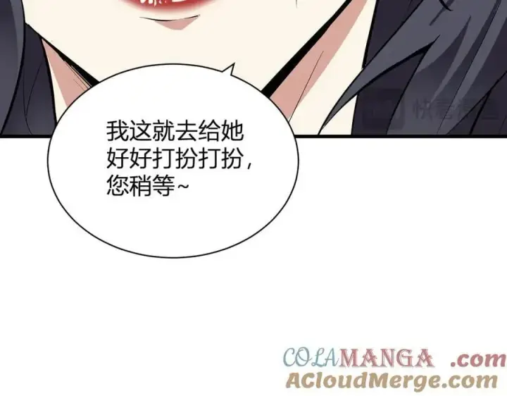 漫画《全民末日：我，病毒君王》梦境之主第69张图