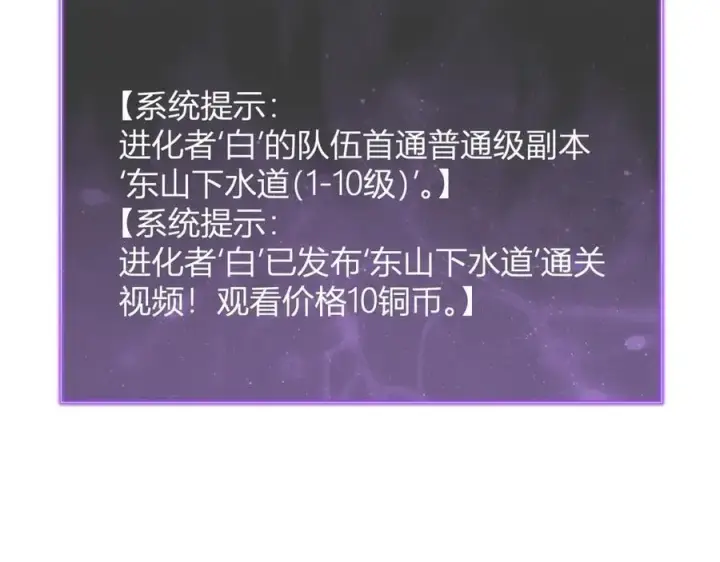 漫画《全民末日：我，病毒君王》梦境之主第8张图