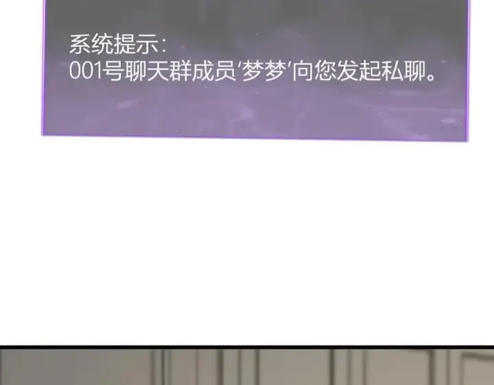 漫画《全民末日：我，病毒君王》梦境之主第90张图