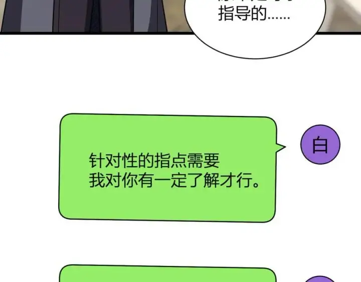 漫画《全民末日：我，病毒君王》梦境之主第95张图