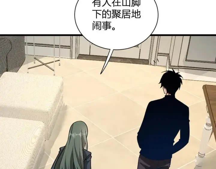 漫画《全民末日：我，病毒君王》第20话 教导与东山骚乱第124张图