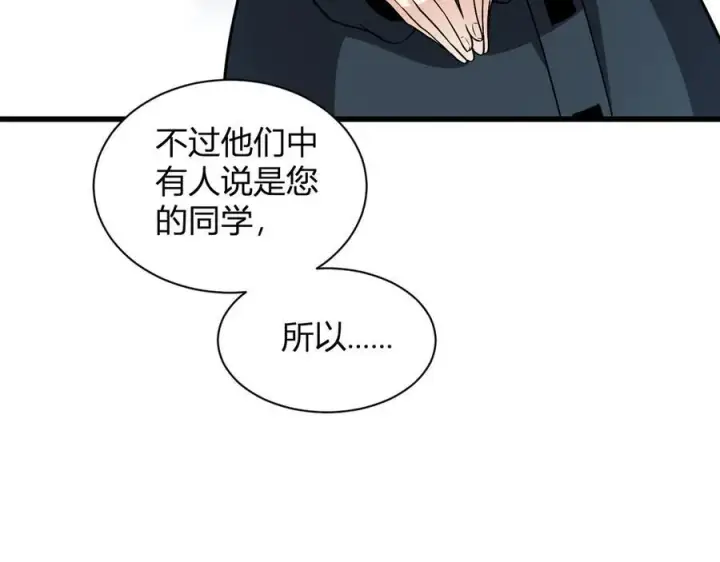 漫画《全民末日：我，病毒君王》第20话 教导与东山骚乱第130张图
