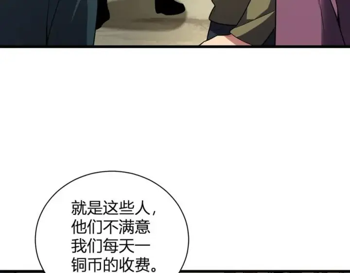 漫画《全民末日：我，病毒君王》第20话 教导与东山骚乱第138张图
