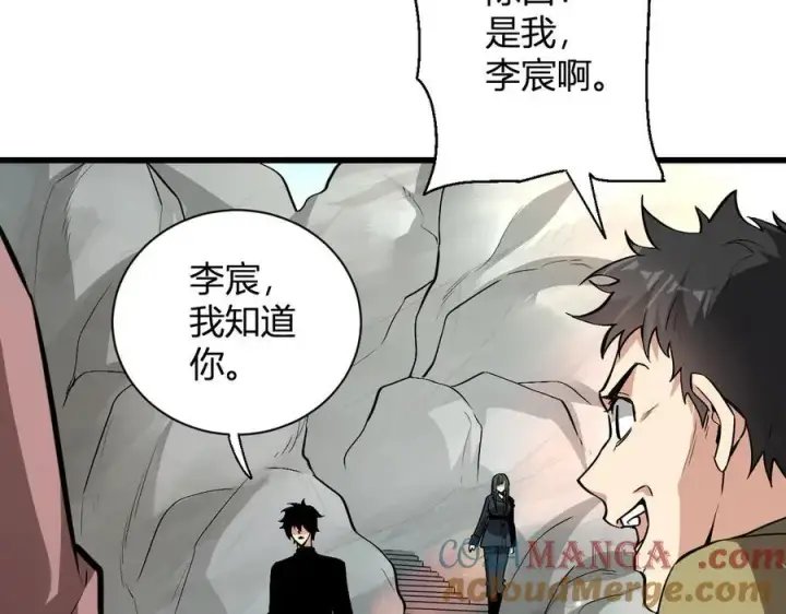 漫画《全民末日：我，病毒君王》第20话 教导与东山骚乱第141张图