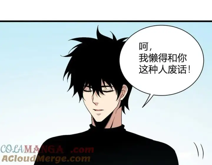 漫画《全民末日：我，病毒君王》第20话 教导与东山骚乱第153张图