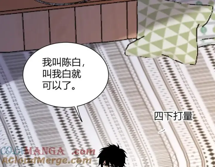 漫画《全民末日：我，病毒君王》第20话 教导与东山骚乱第5张图