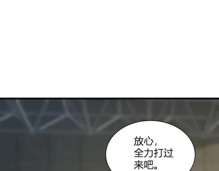 漫画《全民末日：我，病毒君王》第20话 教导与东山骚乱第50张图