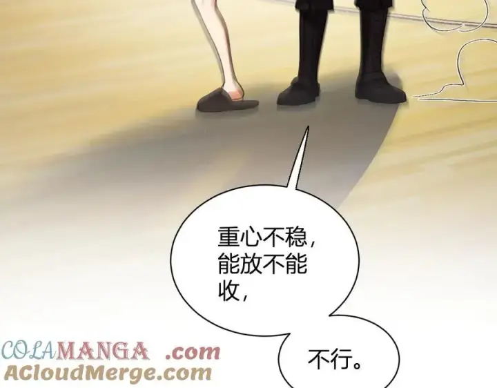 漫画《全民末日：我，病毒君王》第20话 教导与东山骚乱第57张图