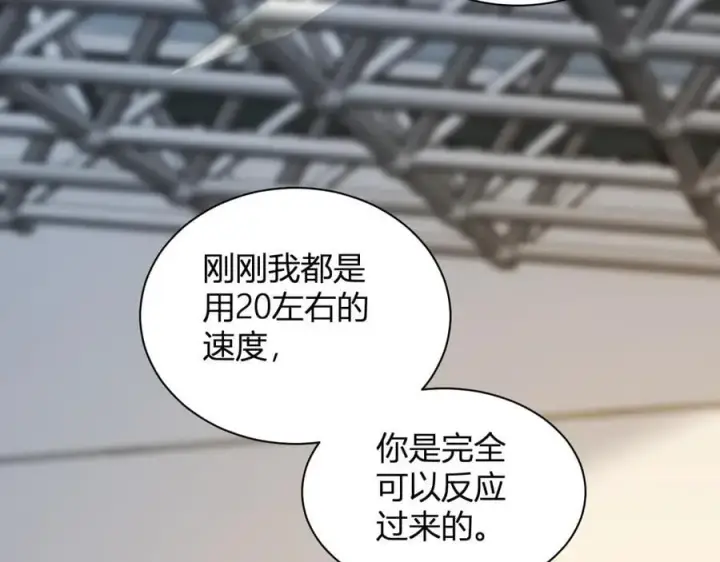 漫画《全民末日：我，病毒君王》第20话 教导与东山骚乱第72张图