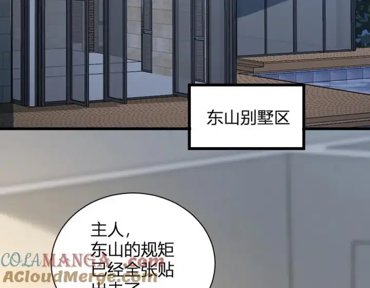漫画《全民末日：我，病毒君王》第20话 教导与东山骚乱第81张图