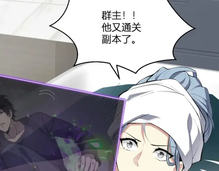 漫画《全民末日：我，病毒君王》第19话 梦境之主第10张图