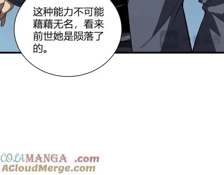 漫画《全民末日：我，病毒君王》第19话 梦境之主第113张图