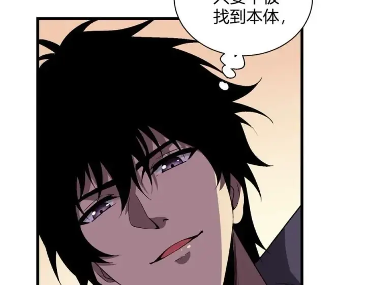 漫画《全民末日：我，病毒君王》第19话 梦境之主第124张图