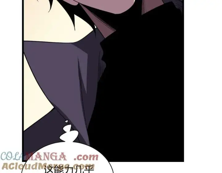 漫画《全民末日：我，病毒君王》第19话 梦境之主第125张图