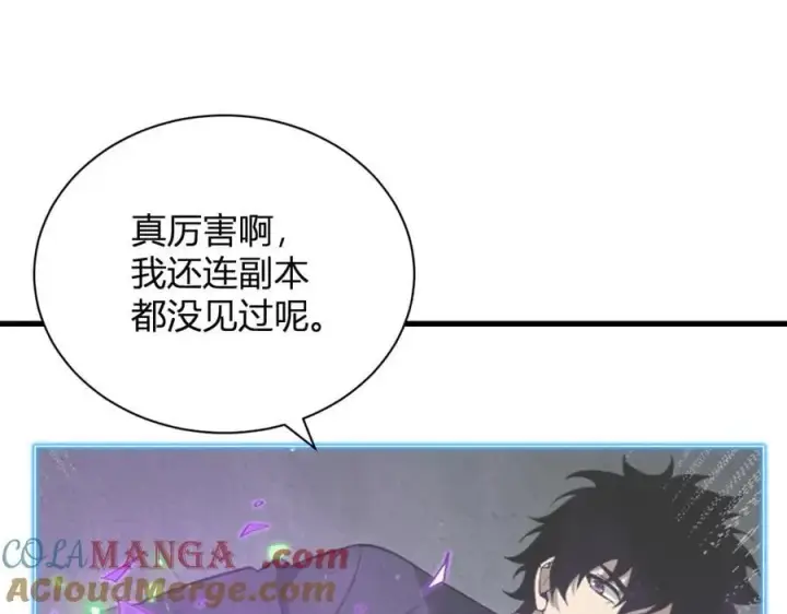 漫画《全民末日：我，病毒君王》第19话 梦境之主第13张图