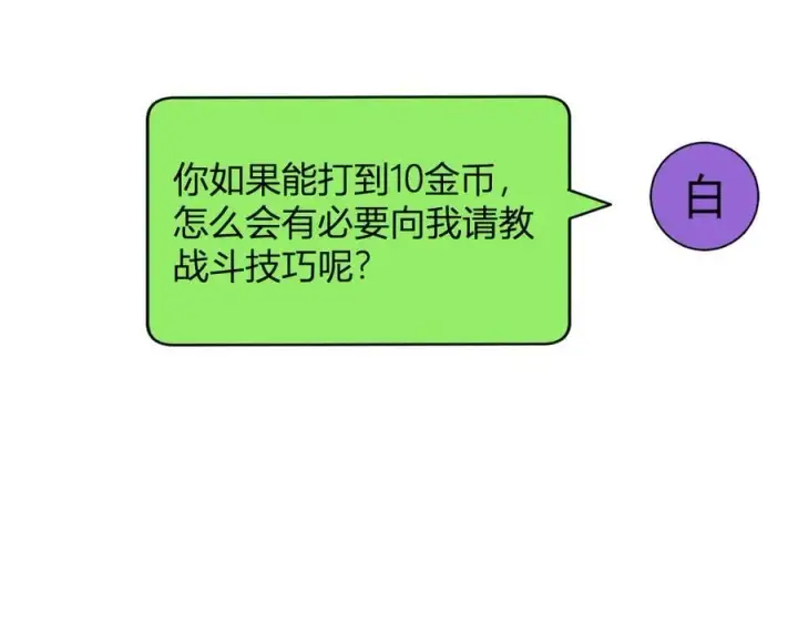 漫画《全民末日：我，病毒君王》第19话 梦境之主第135张图
