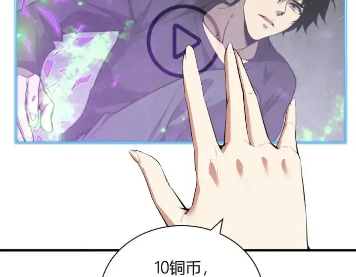 漫画《全民末日：我，病毒君王》第19话 梦境之主第14张图