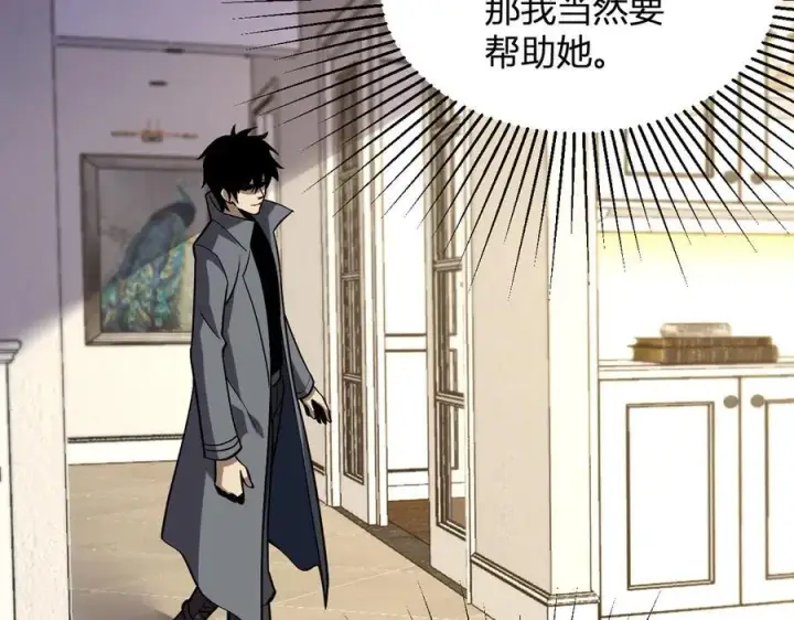 漫画《全民末日：我，病毒君王》第19话 梦境之主第147张图