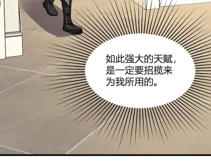 漫画《全民末日：我，病毒君王》第19话 梦境之主第148张图