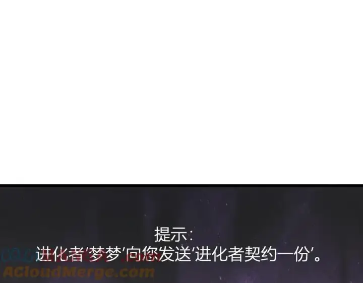 漫画《全民末日：我，病毒君王》第19话 梦境之主第149张图