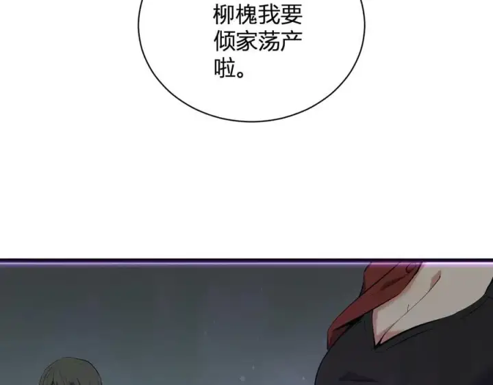 漫画《全民末日：我，病毒君王》第19话 梦境之主第15张图