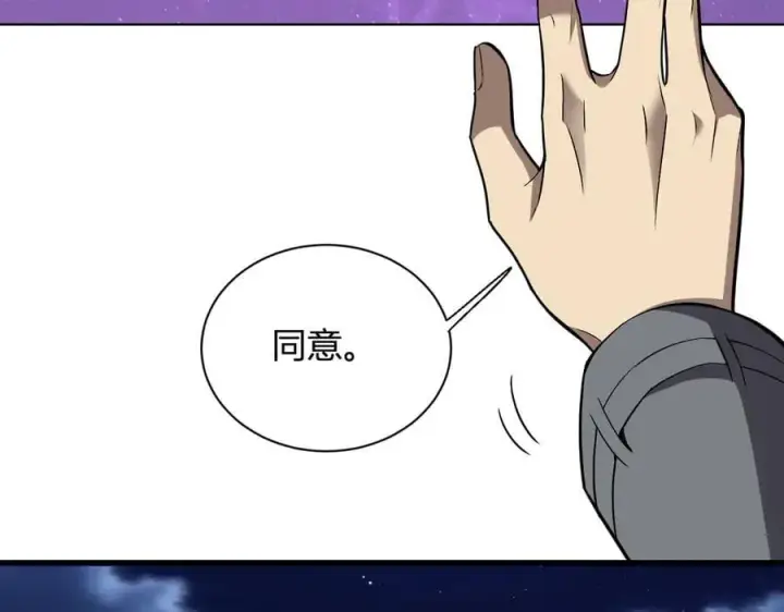 漫画《全民末日：我，病毒君王》第19话 梦境之主第151张图