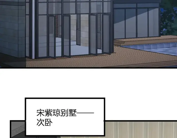 漫画《全民末日：我，病毒君王》第19话 梦境之主第154张图