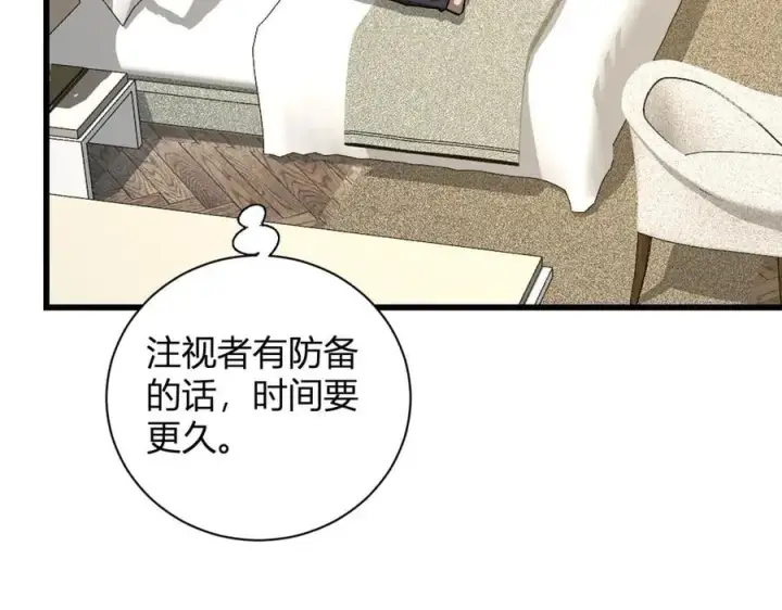 漫画《全民末日：我，病毒君王》第19话 梦境之主第156张图
