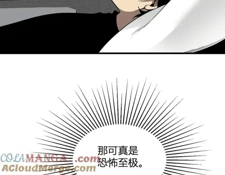 漫画《全民末日：我，病毒君王》第19话 梦境之主第161张图