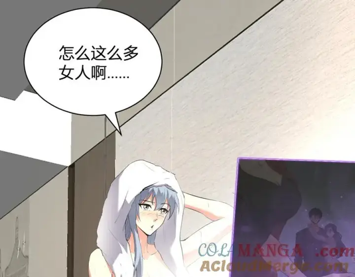 漫画《全民末日：我，病毒君王》第19话 梦境之主第17张图