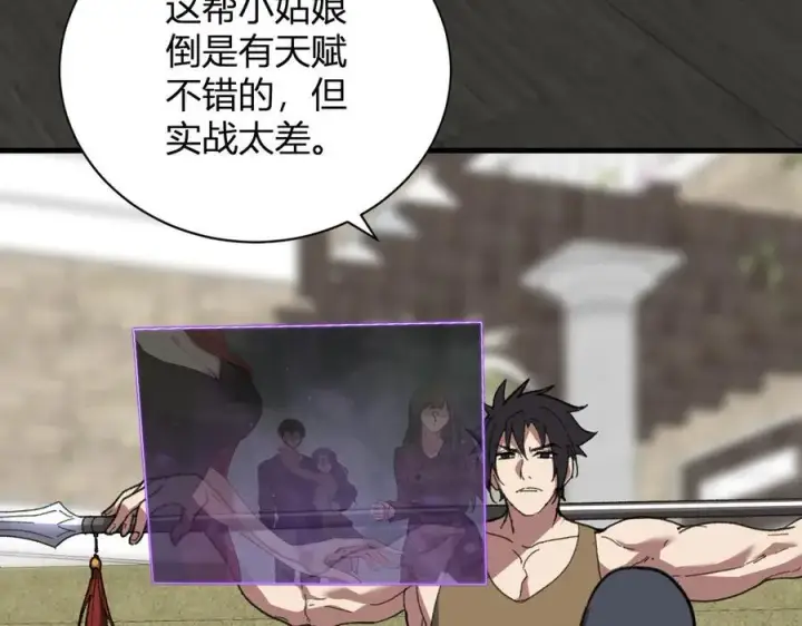 漫画《全民末日：我，病毒君王》第19话 梦境之主第20张图