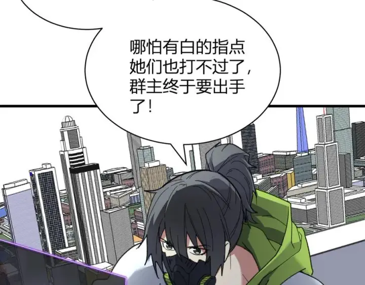 漫画《全民末日：我，病毒君王》第19话 梦境之主第23张图
