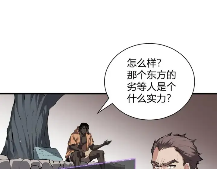 漫画《全民末日：我，病毒君王》第19话 梦境之主第27张图