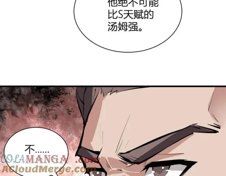 漫画《全民末日：我，病毒君王》第19话 梦境之主第29张图