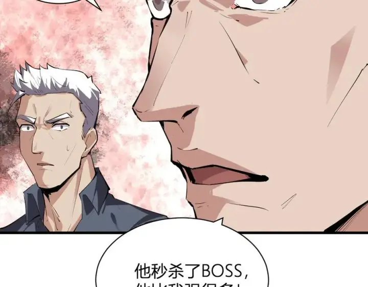 漫画《全民末日：我，病毒君王》第19话 梦境之主第30张图