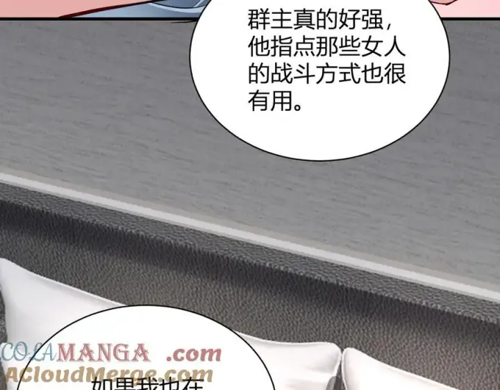 漫画《全民末日：我，病毒君王》第19话 梦境之主第33张图