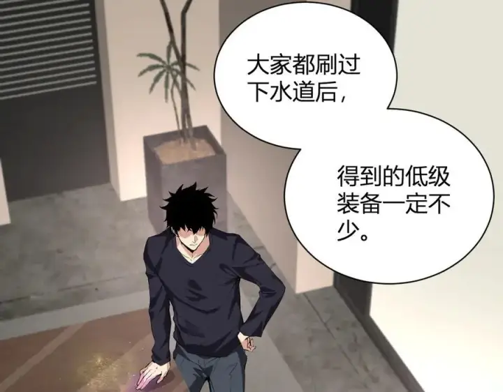 漫画《全民末日：我，病毒君王》第19话 梦境之主第39张图