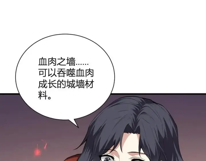 漫画《全民末日：我，病毒君王》第19话 梦境之主第48张图