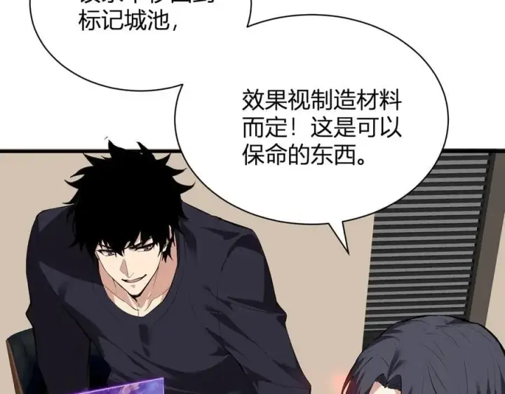 漫画《全民末日：我，病毒君王》第19话 梦境之主第51张图