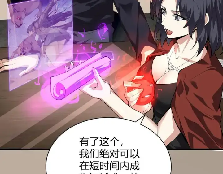 漫画《全民末日：我，病毒君王》第19话 梦境之主第52张图