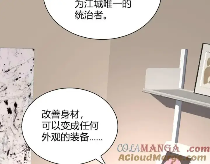 漫画《全民末日：我，病毒君王》第19话 梦境之主第53张图