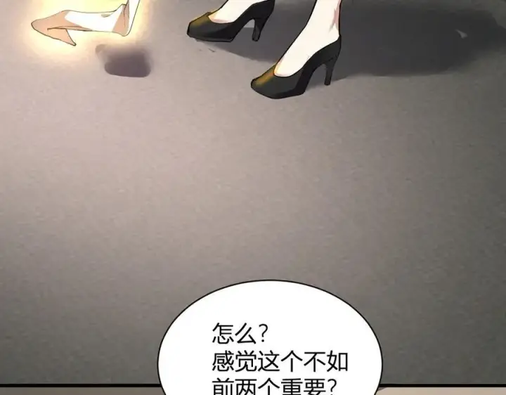 漫画《全民末日：我，病毒君王》第19话 梦境之主第56张图