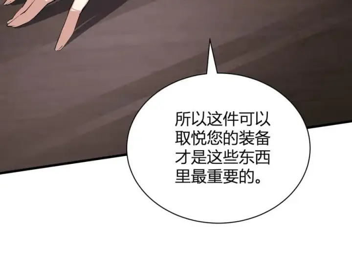 漫画《全民末日：我，病毒君王》第19话 梦境之主第62张图
