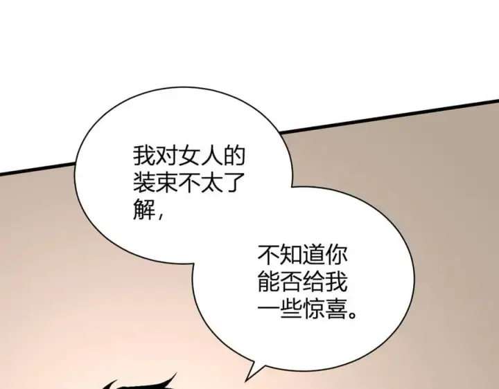 漫画《全民末日：我，病毒君王》第19话 梦境之主第63张图