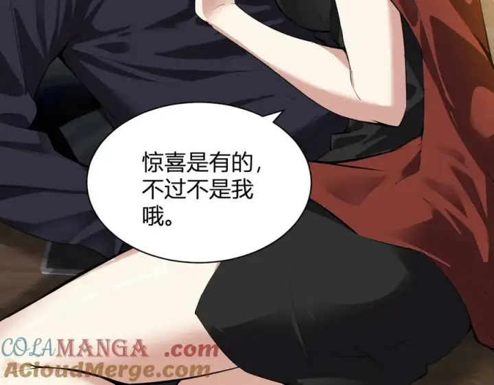 漫画《全民末日：我，病毒君王》第19话 梦境之主第65张图