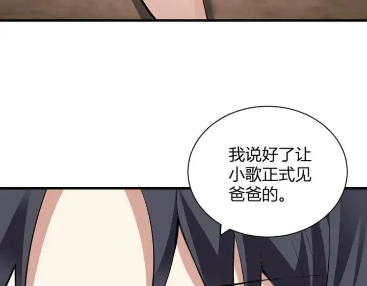 漫画《全民末日：我，病毒君王》第19话 梦境之主第67张图