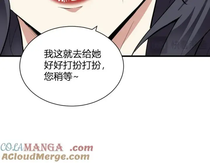 漫画《全民末日：我，病毒君王》第19话 梦境之主第69张图