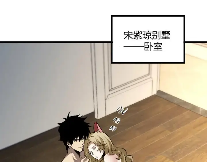 漫画《全民末日：我，病毒君王》第19话 梦境之主第75张图