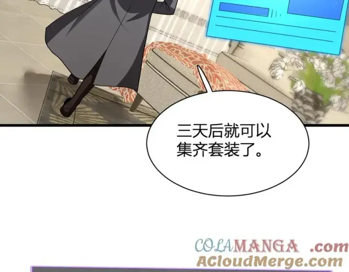 漫画《全民末日：我，病毒君王》第19话 梦境之主第89张图