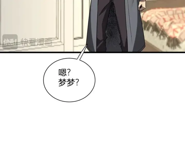 漫画《全民末日：我，病毒君王》第19话 梦境之主第92张图